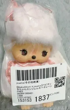 Bebichhichi jouetie ベビチッチちゃんエンジェルキーチェーン — image 1