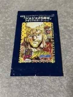 ジョジョ25周年　メモリアルカード　ジョセフ・ジョースター — image 1