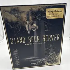 GREEN HOUSE 超音波式スタンドビールサーバー GH-BEERS-BK — image 1