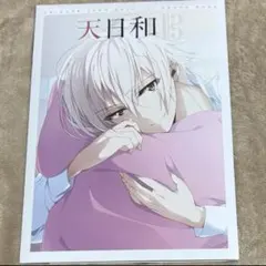 IDOLiSH7 天日和 — image 1