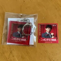 日本ダービー　さや香　石井アクリルチャーム　キーホルダー　シールJRA 競馬 — image 1