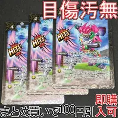アルテミックシールド ３枚 10（BS44-092 260708 — image 1