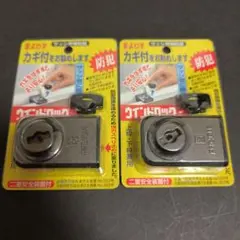 ノムラテック ウインドロック ブロンズ 2個セット — image 1