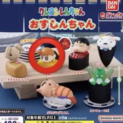 クレヨンしんちゃん おすしんちゃん しんちゃん ひまわり — image 1