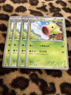 ポケカ　ウツドン4枚セット　525 — image 1