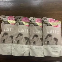 latte コンディショナー　4個セット — image 1