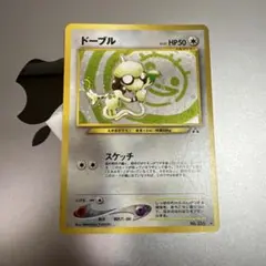 美品　ドーブル　旧裏面　キラ — image 1