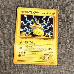 マチスのエレブーLV.28 ★ ジム拡張第1弾 リーダーズスタジアム 旧裏 — image 1