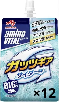 ガッツギア アミノバイタル サイダー味 BIGサイズ 12個 — image 1