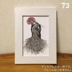 [No.73]「ヤマアラシ」ヒグチユウコ ポストカード アート インテリア — image 1