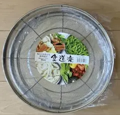 盆ザル&トレーセット　30cm — image 1