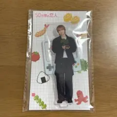 50分間の恋人 Hey! Say! JUMP 伊野尾慧 アクリルスタンド — image 1