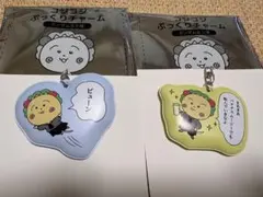 コジコジ カフェ・ド・クリエ キーホルダー 2種セット — image 1