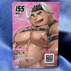 牛木彰　トレーディングカード　GRM　グラム　トレカ　西音寺エリザベス — image 1