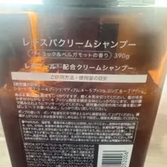 RESP レチスパクリームシャンプー ライラック＆ベルガモット — image 1