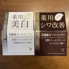 【未開封】THE RETINOTIME 薬用美白＆シワ改善クリーム 2種セット — image 1