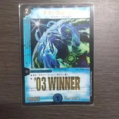 アストラルリーフ WINNER — image 1