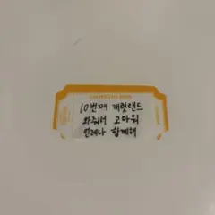 ケレン落下物　ミンギュ — image 1
