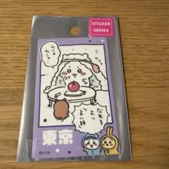 ちいかわ 東京みやげ スマホに貼れるサイズのTOKYOステッカー 占い師 — image 1