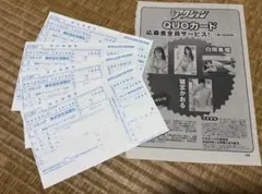 漫画アクション★応募者全員サービス★応募券4枚★白間美留 猫宮かおるＱＵＯカード — image 1