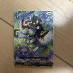 ヴァンガード　樹角獣ジャッカロープ　RRR — image 1