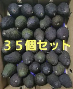 ペルー産　アボカド　1箱35個入り — image 1