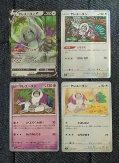 ポケモンカード　ヤレユータンセット — image 1