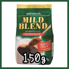 ウェスティンカフェ インスタントコーヒー 150g — image 1