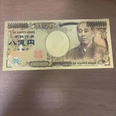 GOLD緑起物イミテーション金八億円札、幸運金運財運 — image 1