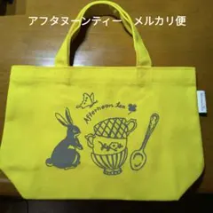 最終値下　アフタヌーンティー　ハルカトシミツ　トートバッグ　イエロー — image 1