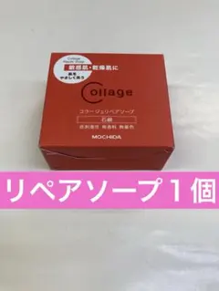 リペアソープ1個 — image 1