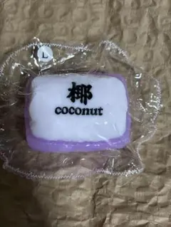 coconut 椰 スクイーズ 紫 ココオイル — image 1