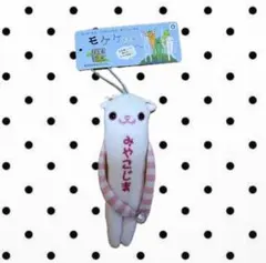 モケケ 宮古島限定 ストラップ — image 1