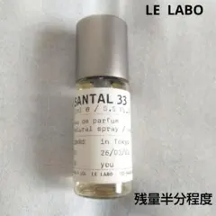 【残量半分程度】LE LABO(ルラボ) SANTAL33 オードパルファム — image 1
