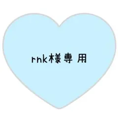 rnk様専用ページ⸜❤︎⸝たいしょーくん — image 1