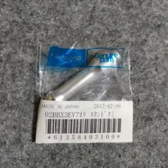 シマノ純正 アオリスタンド — image 1