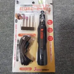 充電式ホビールーター ベーシックセット 本体 — image 1