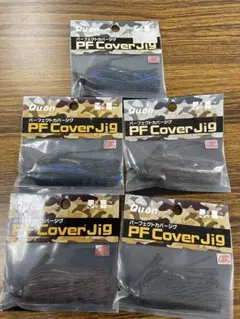 クーオン　パーフェクトカバージグ　5セット　ルアーセット　ラバージグ — image 1