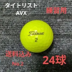 タイトリストAVX　No.2　イエロー — image 1