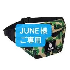 JUNE様 専用 2点セット — image 1