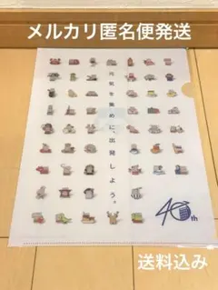 【未開封・新品・限定品】東横イン40周年記念 バッジオリジナルクリアファイル — image 1