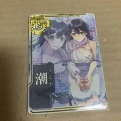艦これアーケード　潮　中破 — image 1