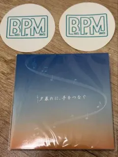 夕暮れに、手をつなぐ　ステッカーセット　永瀬廉 — image 1