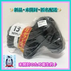 新品☆未開封【クロワデュノール】サラブレッドコレクションふわふわBIGぬいぐるみ — image 1