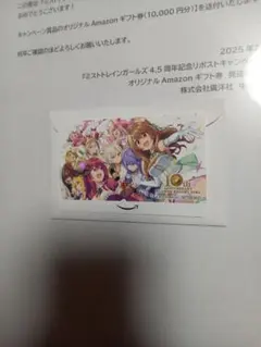 使用済み ミストトレインガールズ 4.5周年記念 — image 1
