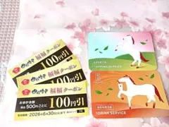 Gong cha ゴンチャ ドリンク　無料引換　クーポン　割引　四六時中 — image 1