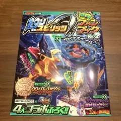 釣りスピリッツ ファンブック Vol.2 爆釣 — image 1