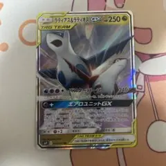 ラティアス＆ラティオスGX RR SM9 タッグボルト 060/095 — image 1
