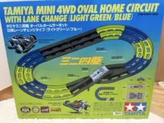 タミヤ ミニ四駆 オーバルホームサーキット — image 1