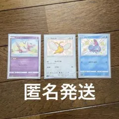 ミュウ チルット メッソン ポケカ — image 1